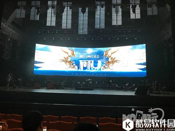 奇迹MU：觉醒魔幻交响音乐会图文报道