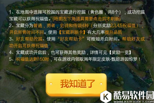 王者荣耀刷祝福值的方法有哪些?怎样更快的刷满150换游园惊梦?