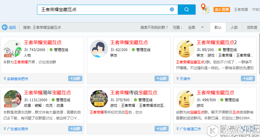 王者荣耀刷祝福值的方法有哪些?怎样更快的刷满150换游园惊梦?