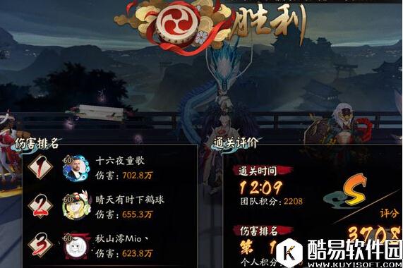 阴阳师胧车新版如何做到评分S？ 胧车积分结算方式说明