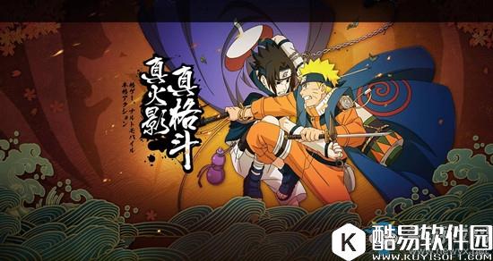 火影忍者重阳佳节周末好礼活动