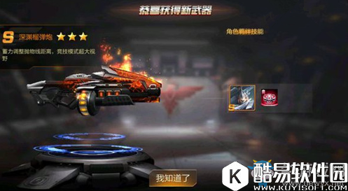 魂斗罗：归来深渊榴弹炮属性一览