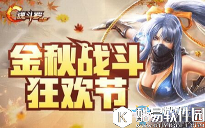 魂斗罗：归来万圣节活动奖励一览