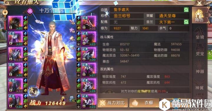 轩辕传奇手游刺客攻抗修炼详解