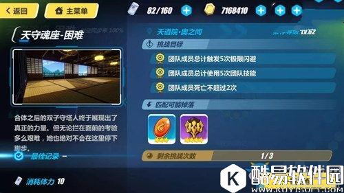 崩坏3天道院奥之间第六关通关攻略