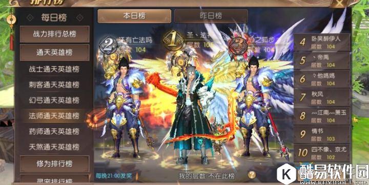 轩辕传奇手游法师通天塔轻松过关攻略