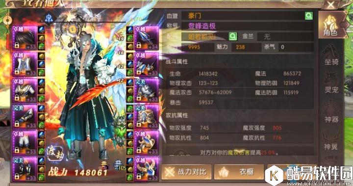 轩辕传奇手游法师通天塔轻松过关攻略