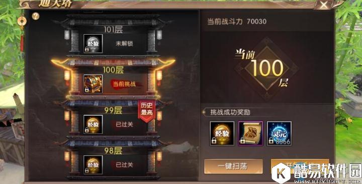 轩辕传奇手游法师通天塔轻松过关攻略