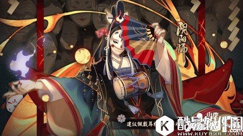 阴阳师三大鬼王小鹿男齐上阵 加载图一览