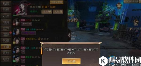 轩辕传奇手游迷之幻域通关技巧