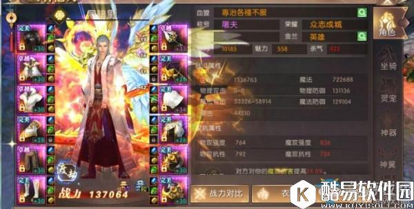 轩辕传奇手游药师攻抗修炼详解