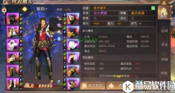 轩辕传奇手游药师攻抗修炼详解