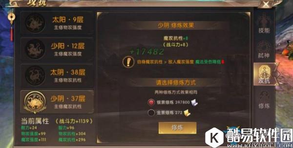 轩辕传奇手游药师攻抗修炼详解