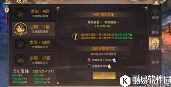 轩辕传奇手游药师攻抗修炼详解