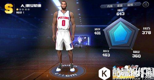 最强NBA德拉蒙德属性图鉴 德拉蒙德怎么样