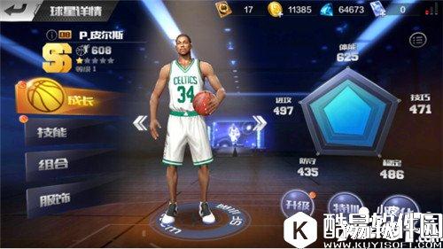 最强NBA保罗·皮尔斯玩法解析 最强NBA保罗·皮尔斯怎么玩