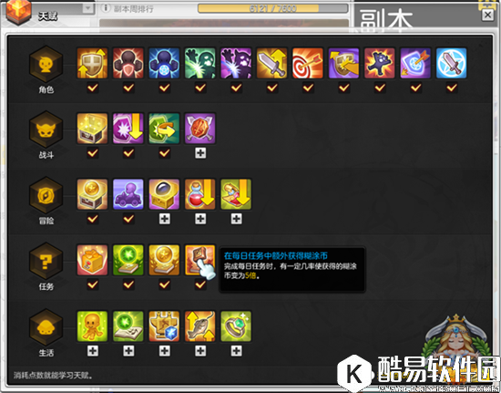 冒险岛2糊涂币如何获取？ 糊涂币的获取方式