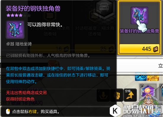 冒险岛2糊涂币如何获取？ 糊涂币的获取方式