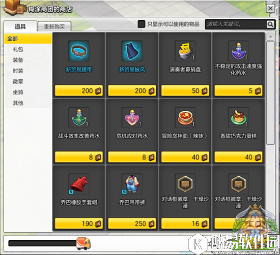 冒险岛2糊涂币如何获取？ 糊涂币的获取方式