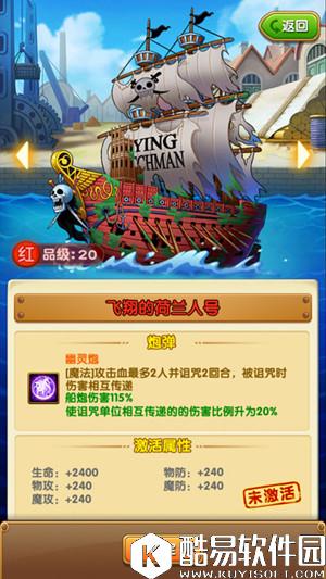 新世界风暴降临航海王强者之路最强红船盘点