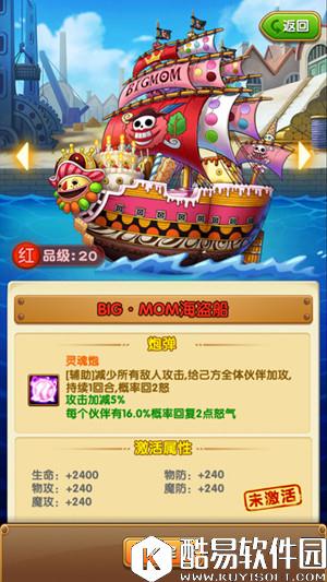 新世界风暴降临航海王强者之路最强红船盘点