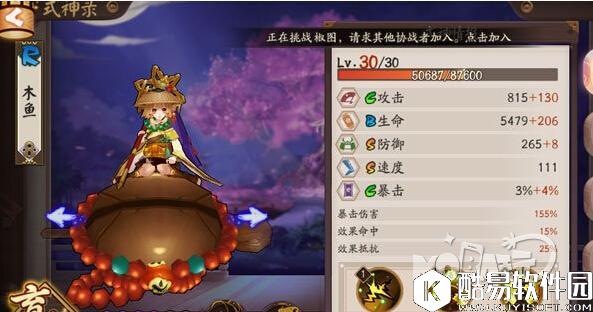 加强还是消弱 阴阳师新版数珠技能调整分析