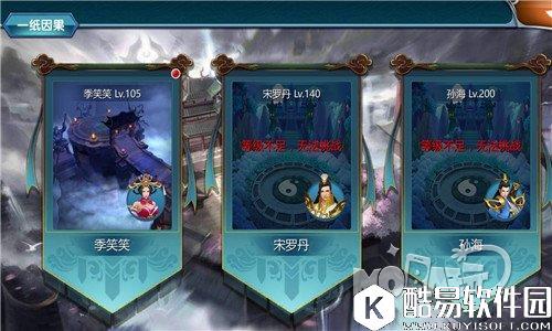 真·我欲封天游戏玩法评测：升到200级你需要知道这些