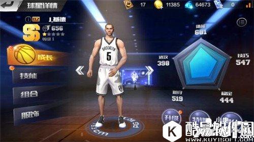 最强NBA贾森·基德玩法解析 最强NBA贾森·基德怎么玩