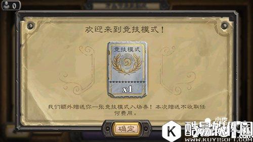 炉石传说万圣节双职业竞技场心得 轻松教你12胜