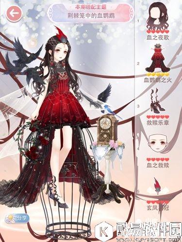 奇迹暖暖荆棘笼中的血鹦鹉怎么搭配 荆棘笼中的血鹦鹉搭配攻略