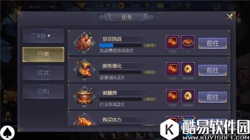 古龙群侠传2快速升级攻略