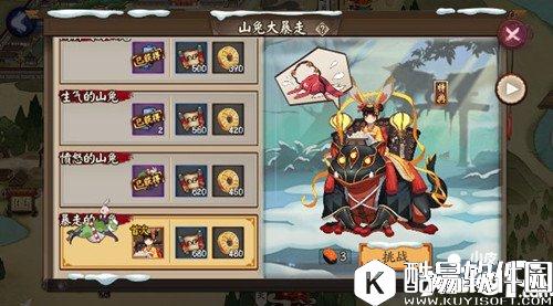 阴阳师新版山兔大暴走副本阵容怎么搭配 山兔大暴走副本阵容推荐