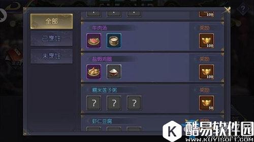 古龙群侠传2所有烹饪配方推荐