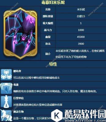 剑与家园毒寡妇米乐妮打法技巧推荐