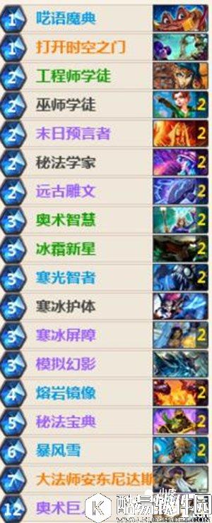 炉石传说锦衣夜行超越法卡组 炉石传说法师卡组