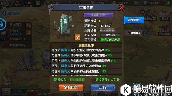 悬空城公会遗迹玩法推荐