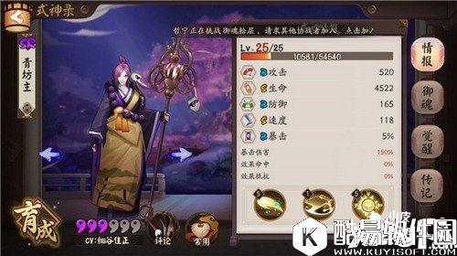 阴阳师新版青坊主式神怎么样 青坊主式神详解