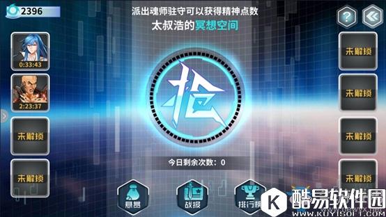 斗罗大陆3龙王传说冥想空间详解