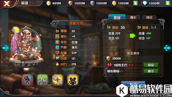 悬空城手游英雄养成攻略大全