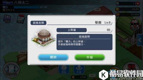 数码宝贝Linkz体力不够怎么冒险 体力不够解决方法