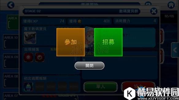 数码宝贝Linkz体力不够怎么冒险 体力不够解决方法