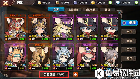 悬空城手游英雄养成攻略大全