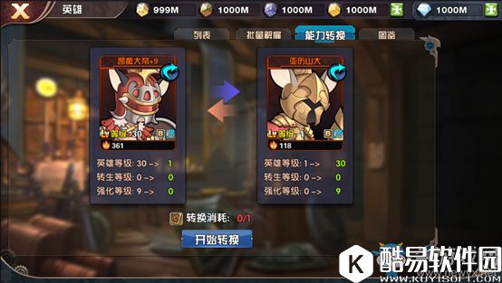 悬空城手游英雄养成攻略大全