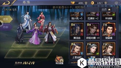 古龙群侠传2阵容搭配推荐