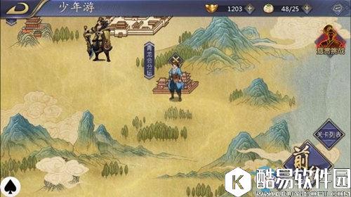 古龙群侠传2新手攻略