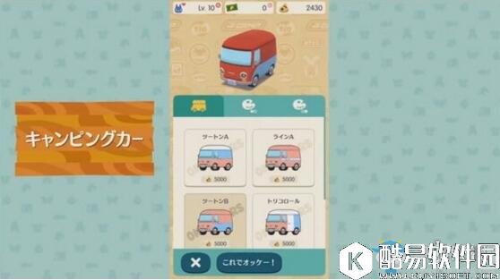 动物之森手游怎么卖东西 交易系统玩法规则介绍