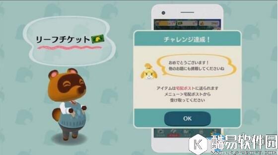 动物之森手游怎么卖东西 交易系统玩法规则介绍