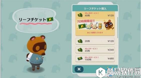 动物之森手游怎么卖东西 交易系统玩法规则介绍