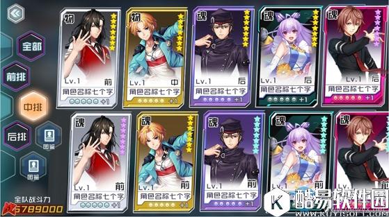 斗罗大陆3龙王传说角色系统详解