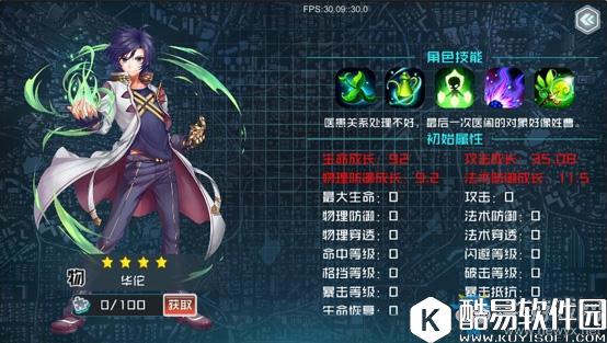 斗罗大陆3龙王传说角色系统详解